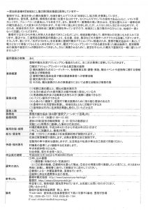 SKMBT_C22017020217500