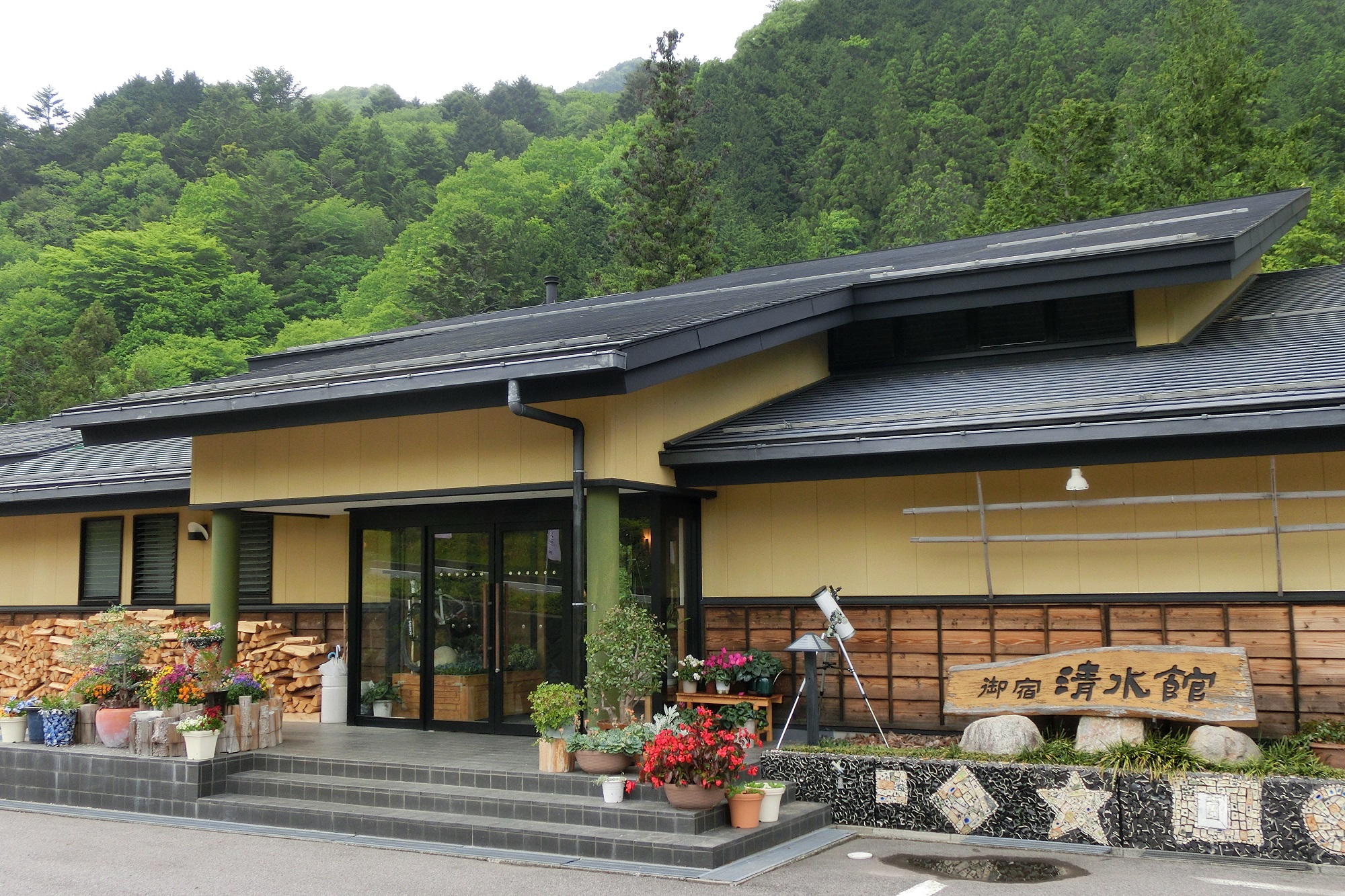 御宿　清水館