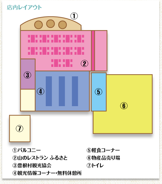 店内レイアウト